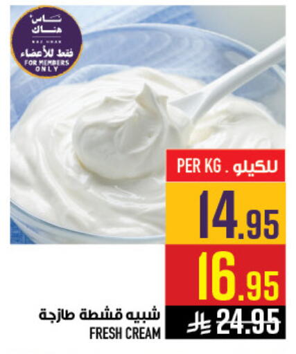 available at أبراج هايبر ماركت in مملكة العربية السعودية, السعودية, سعودية - مكة المكرمة