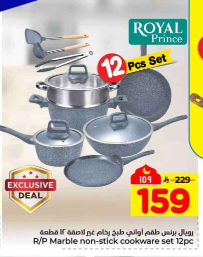 available at هايبر الوفاء in مملكة العربية السعودية, السعودية, سعودية - مكة المكرمة