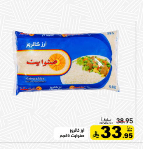 available at أسواق رامز in مملكة العربية السعودية, السعودية, سعودية - الأحساء‎