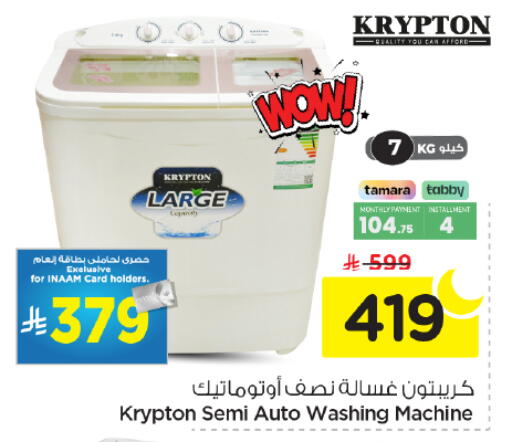 available at Nesto in KSA, Saudi Arabia, Saudi - Riyadh