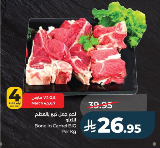 available at LULU Hypermarket in KSA, Saudi Arabia, Saudi - Jubail