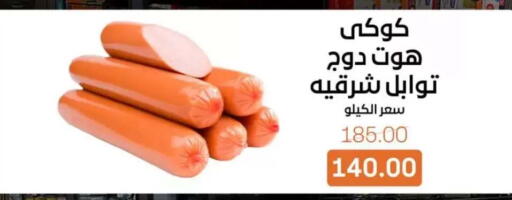 available at بيت الجملة in Egypt - القاهرة