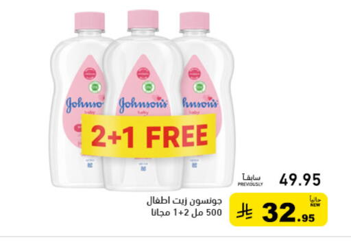 available at أسواق رامز in مملكة العربية السعودية, السعودية, سعودية - الرياض