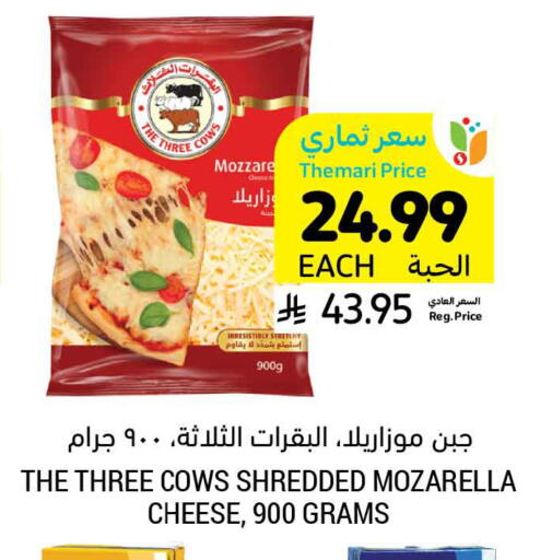 available at أسواق التميمي in مملكة العربية السعودية, السعودية, سعودية - الخفجي