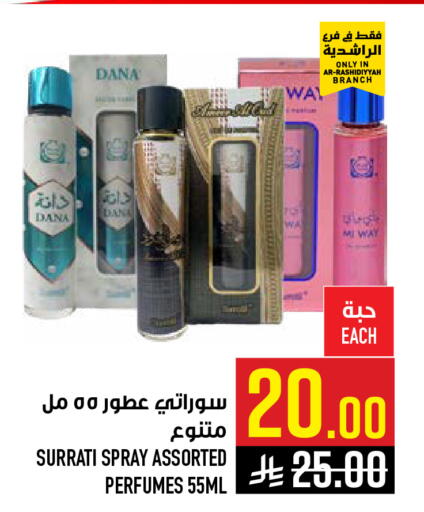 available at Abraj Hypermarket in KSA, Saudi Arabia, Saudi - Mecca