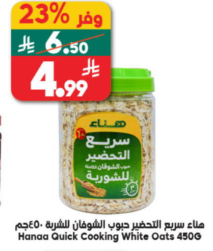 available at الدكان in مملكة العربية السعودية, السعودية, سعودية - مكة المكرمة