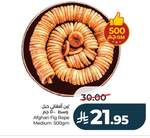 Fig available at LULU Hypermarket in KSA, Saudi Arabia, Saudi - Dammam