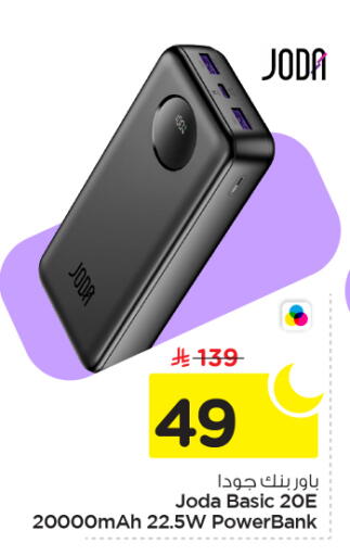 available at Nesto in KSA, Saudi Arabia, Saudi - Al Majmaah