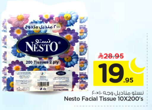 available at Nesto in KSA, Saudi Arabia, Saudi - Al Majmaah