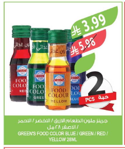 available at المزرعة in مملكة العربية السعودية, السعودية, سعودية - جازان