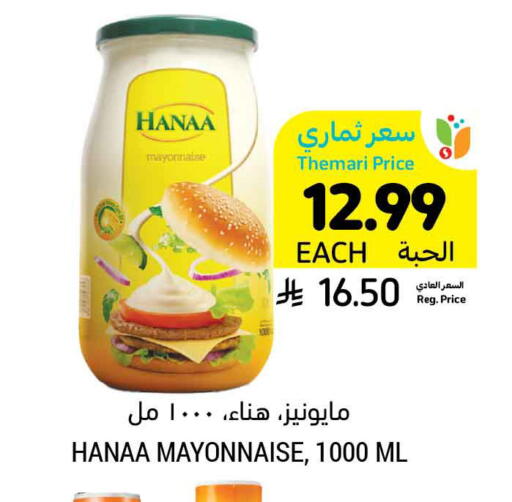 available at أسواق التميمي in مملكة العربية السعودية, السعودية, سعودية - حفر الباطن