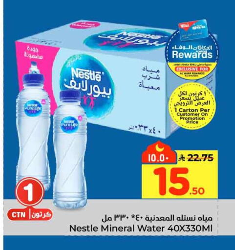 available at هايبر الوفاء in مملكة العربية السعودية, السعودية, سعودية - مكة المكرمة