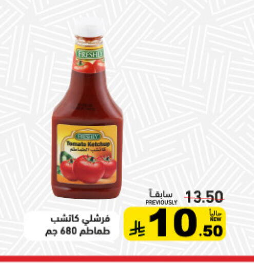 Tomato available at أسواق رامز in مملكة العربية السعودية, السعودية, سعودية - الأحساء‎