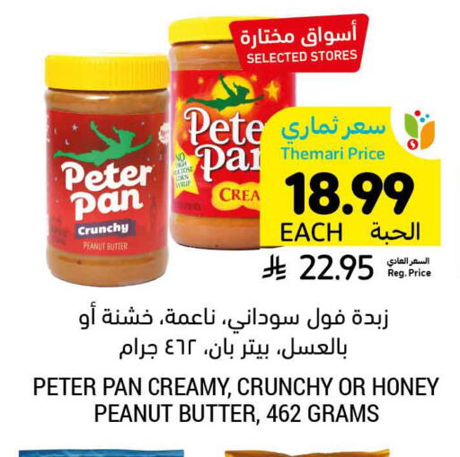 available at Tamimi Market in KSA, Saudi Arabia, Saudi - Unayzah