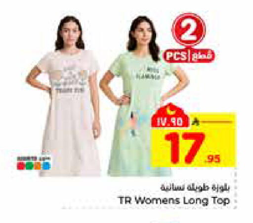 available at هايبر الوفاء in مملكة العربية السعودية, السعودية, سعودية - الرياض