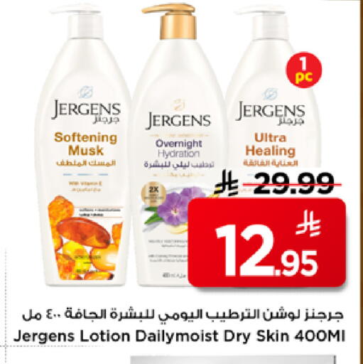 available at Mark & Save in KSA, Saudi Arabia, Saudi - Al Hasa