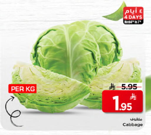 Cabbage available at مارك & سيف in مملكة العربية السعودية, السعودية, سعودية - الخبر‎