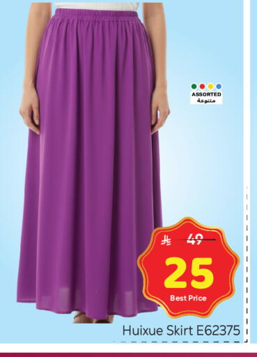 available at مكة هايبرماركت in مملكة العربية السعودية, السعودية, سعودية - الرياض