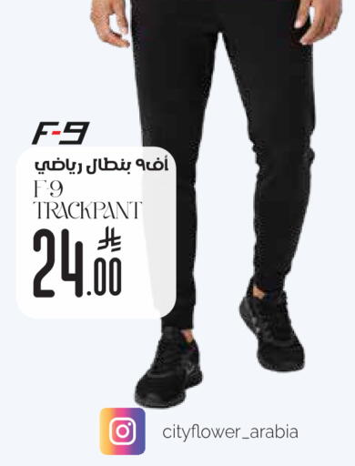 available at ستي فلاور in مملكة العربية السعودية, السعودية, سعودية - حفر الباطن