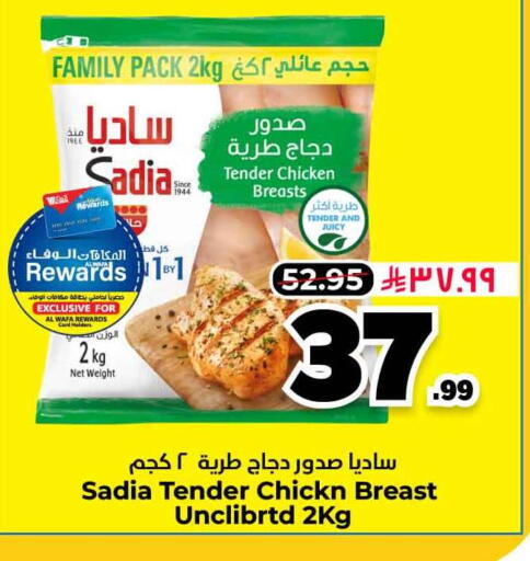 available at هايبر الوفاء in مملكة العربية السعودية, السعودية, سعودية - مكة المكرمة
