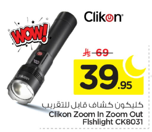 available at Nesto in KSA, Saudi Arabia, Saudi - Riyadh