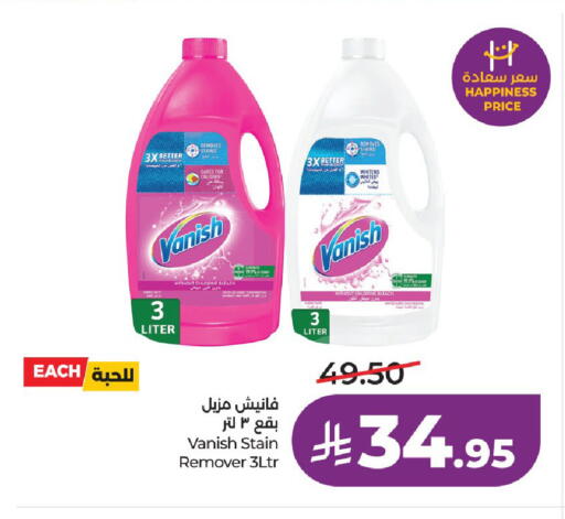 available at لولو هايبرماركت in مملكة العربية السعودية, السعودية, سعودية - الخرج