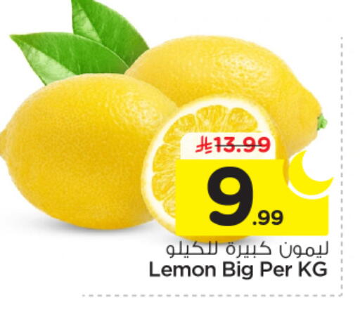 Lemon available at Nesto in KSA, Saudi Arabia, Saudi - Buraidah