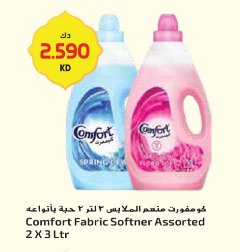 available at جراند هايبر in الكويت - مدينة الكويت