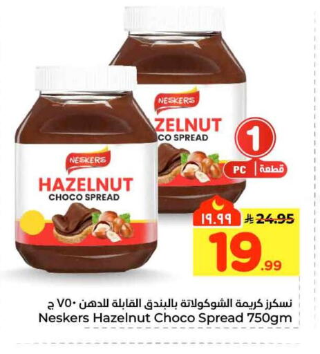 available at هايبر الوفاء in مملكة العربية السعودية, السعودية, سعودية - مكة المكرمة