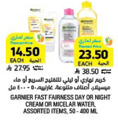 available at أسواق التميمي in مملكة العربية السعودية, السعودية, سعودية - الأحساء‎