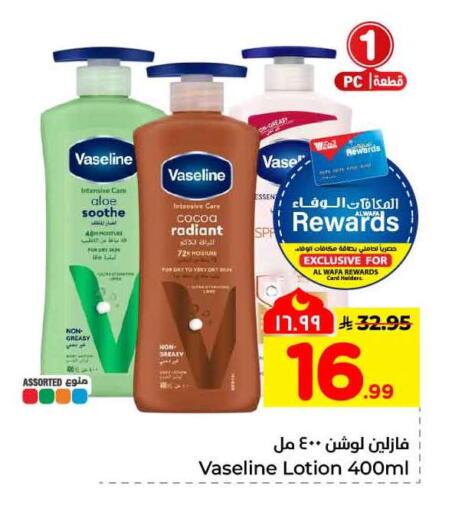 available at هايبر الوفاء in مملكة العربية السعودية, السعودية, سعودية - مكة المكرمة