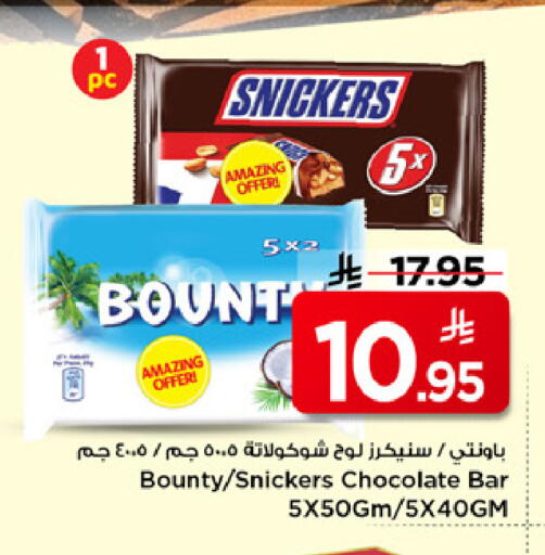 available at مارك & سيف in مملكة العربية السعودية, السعودية, سعودية - الرياض
