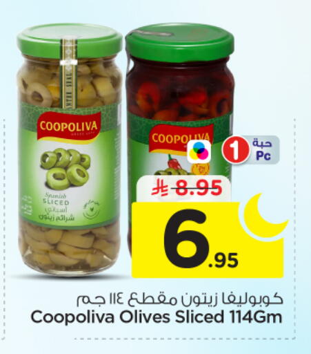 available at نستو in مملكة العربية السعودية, السعودية, سعودية - الخرج