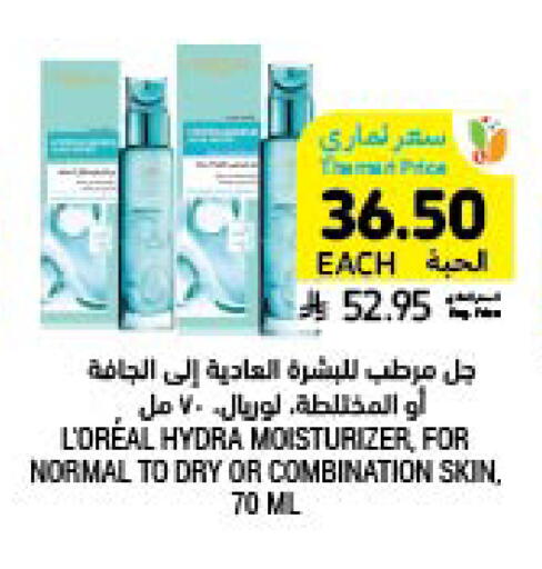 available at Tamimi Market in KSA, Saudi Arabia, Saudi - Al Khobar