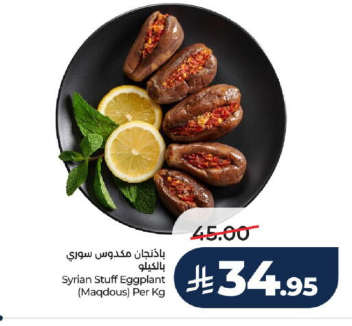 Eggplant available at LULU Hypermarket in KSA, Saudi Arabia, Saudi - Unayzah