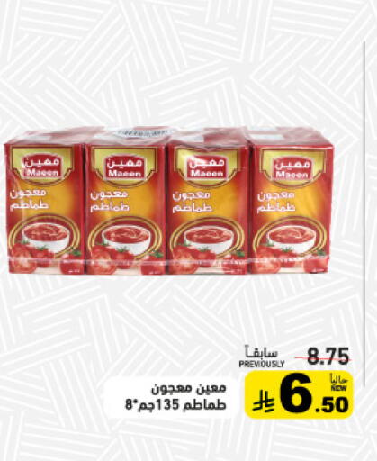 available at أسواق رامز in مملكة العربية السعودية, السعودية, سعودية - الأحساء‎