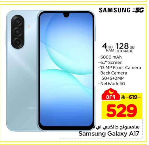 available at هايبر الوفاء in مملكة العربية السعودية, السعودية, سعودية - الأحساء‎