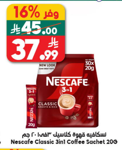 available at Dukan in KSA, Saudi Arabia, Saudi - Yanbu