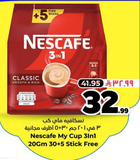 available at Hyper Al Wafa in KSA, Saudi Arabia, Saudi - Ta'if