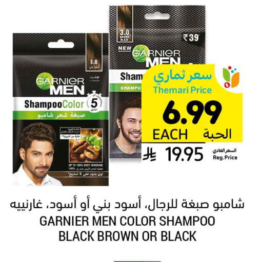 available at Tamimi Market in KSA, Saudi Arabia, Saudi - Saihat