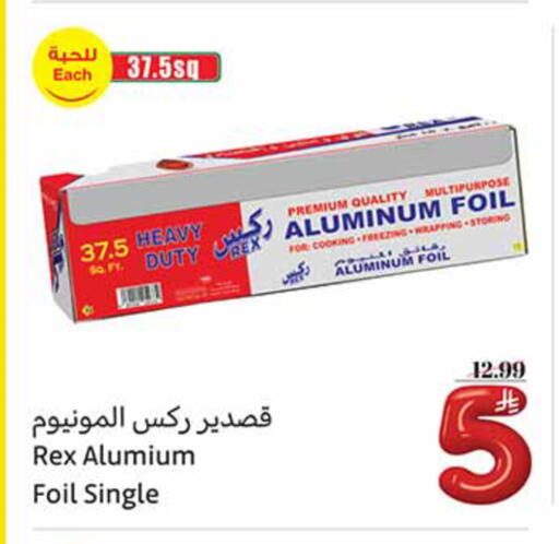 available at Othaim Markets in KSA, Saudi Arabia, Saudi - Rafha