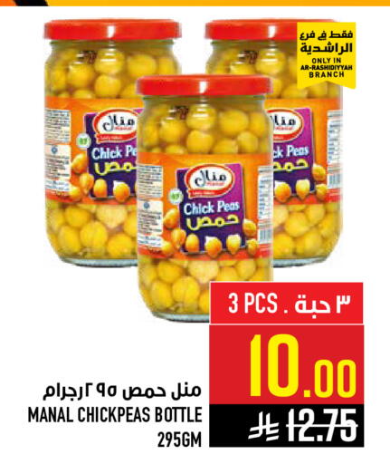 Peas available at Abraj Hypermarket in KSA, Saudi Arabia, Saudi - Mecca