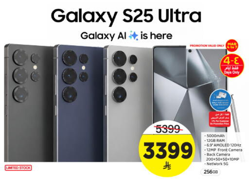 available at Nesto in KSA, Saudi Arabia, Saudi - Riyadh