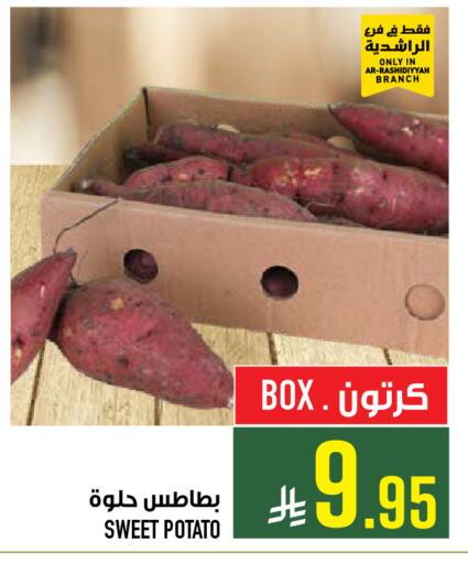 Sweet Potato available at أبراج هايبر ماركت in مملكة العربية السعودية, السعودية, سعودية - مكة المكرمة