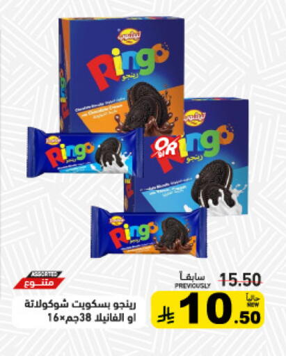 available at أسواق رامز in مملكة العربية السعودية, السعودية, سعودية - الأحساء‎