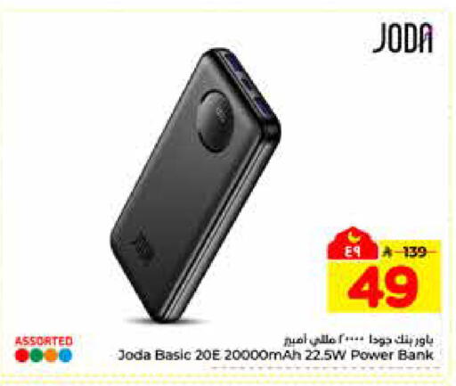 available at Hyper Al Wafa in KSA, Saudi Arabia, Saudi - Riyadh