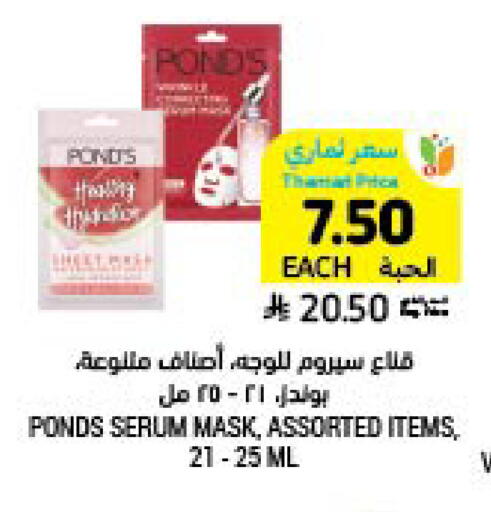 available at Tamimi Market in KSA, Saudi Arabia, Saudi - Al Khobar