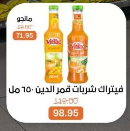 available at Beit El Gomla in Egypt - Cairo