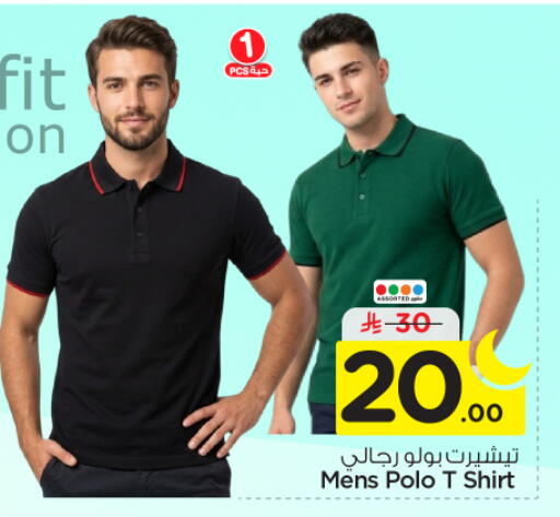 available at نستو in مملكة العربية السعودية, السعودية, سعودية - الرياض