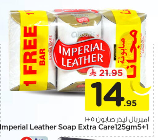 available at نستو in مملكة العربية السعودية, السعودية, سعودية - الخرج